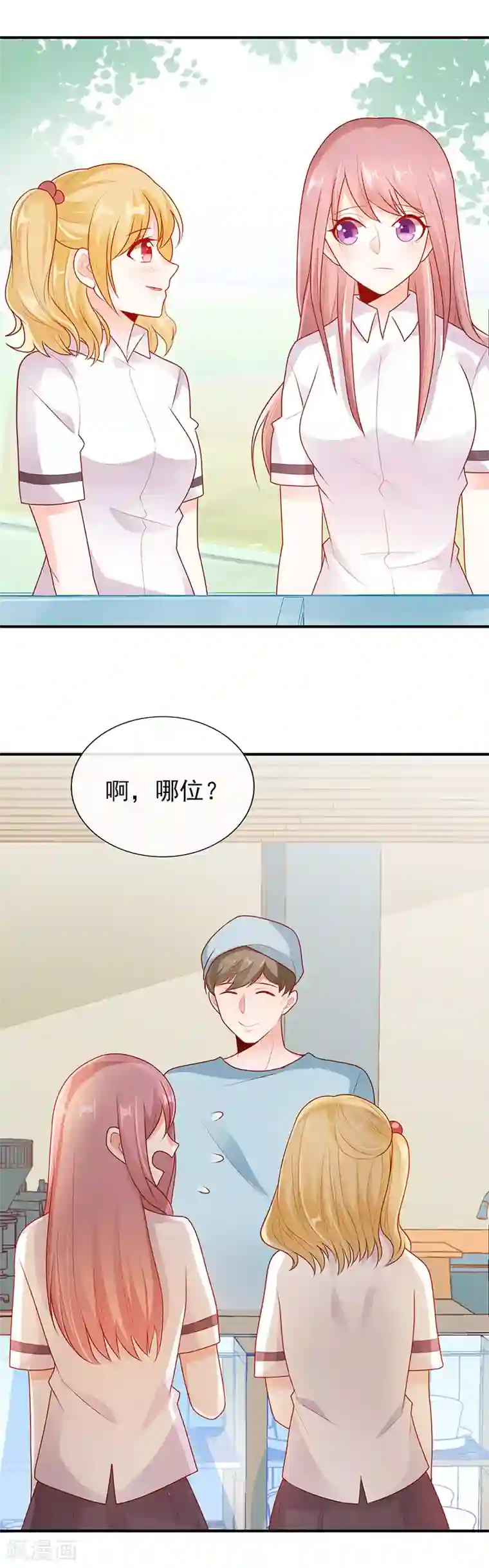 她的微笑像颗糖第15话 青柠冰茶