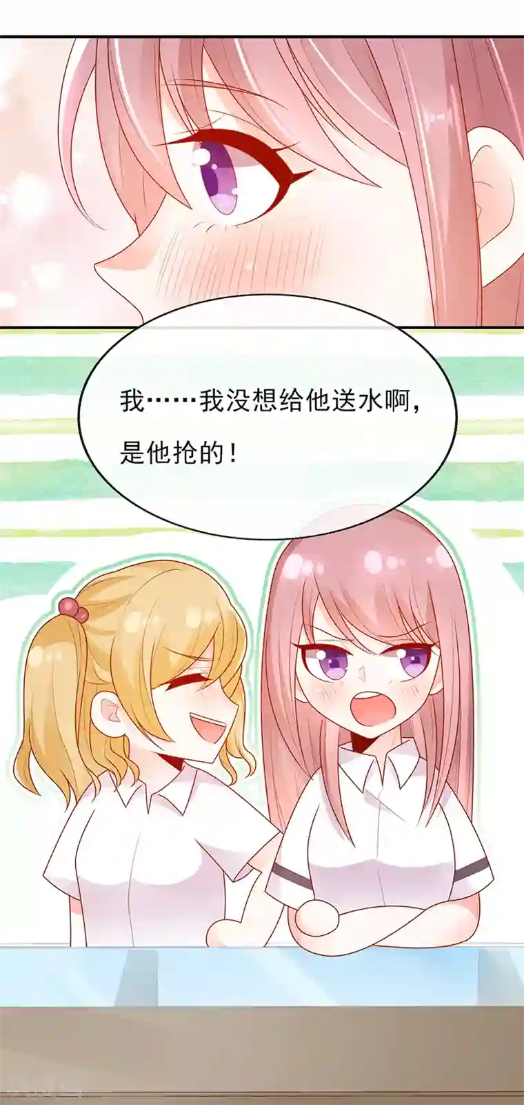 她的微笑像颗糖第15话 青柠冰茶