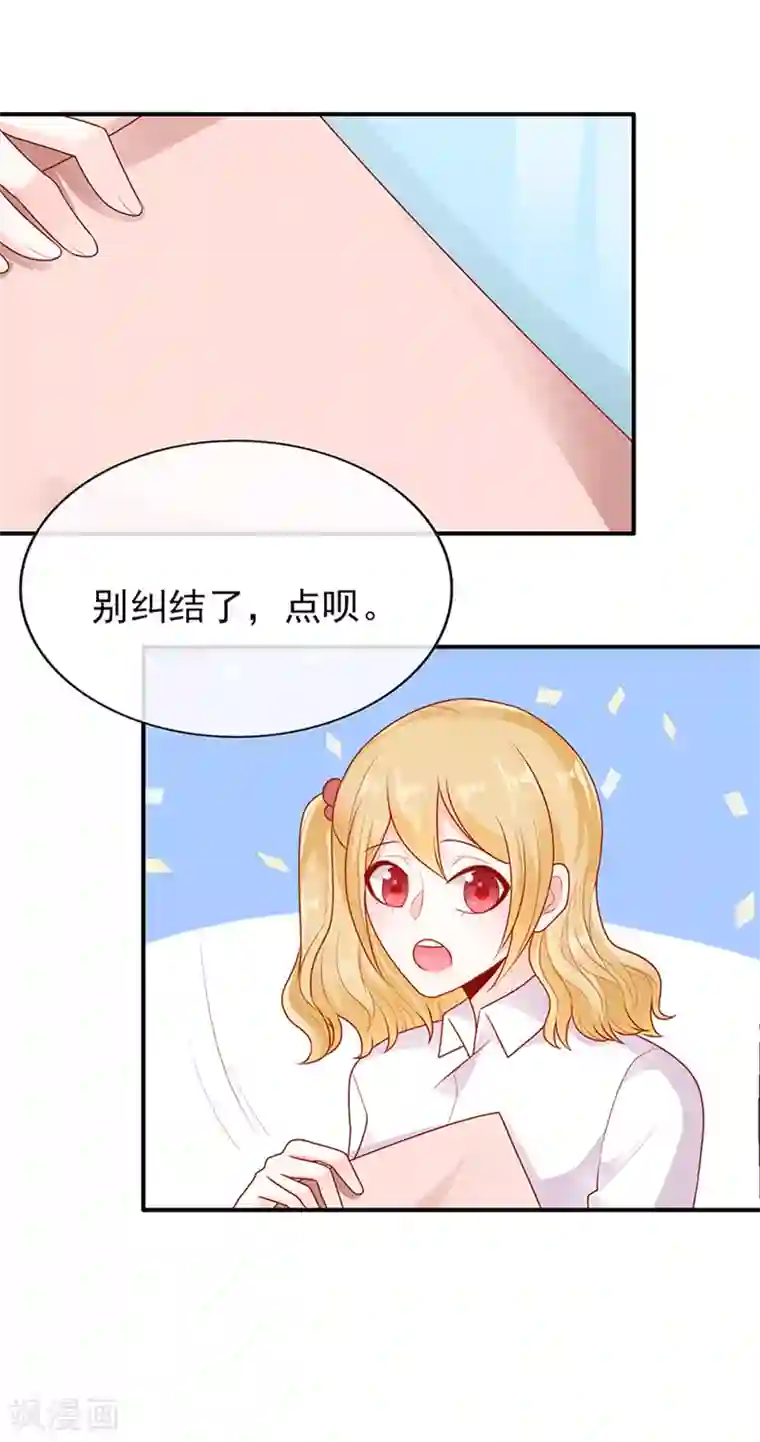 她的微笑像颗糖第15话 青柠冰茶