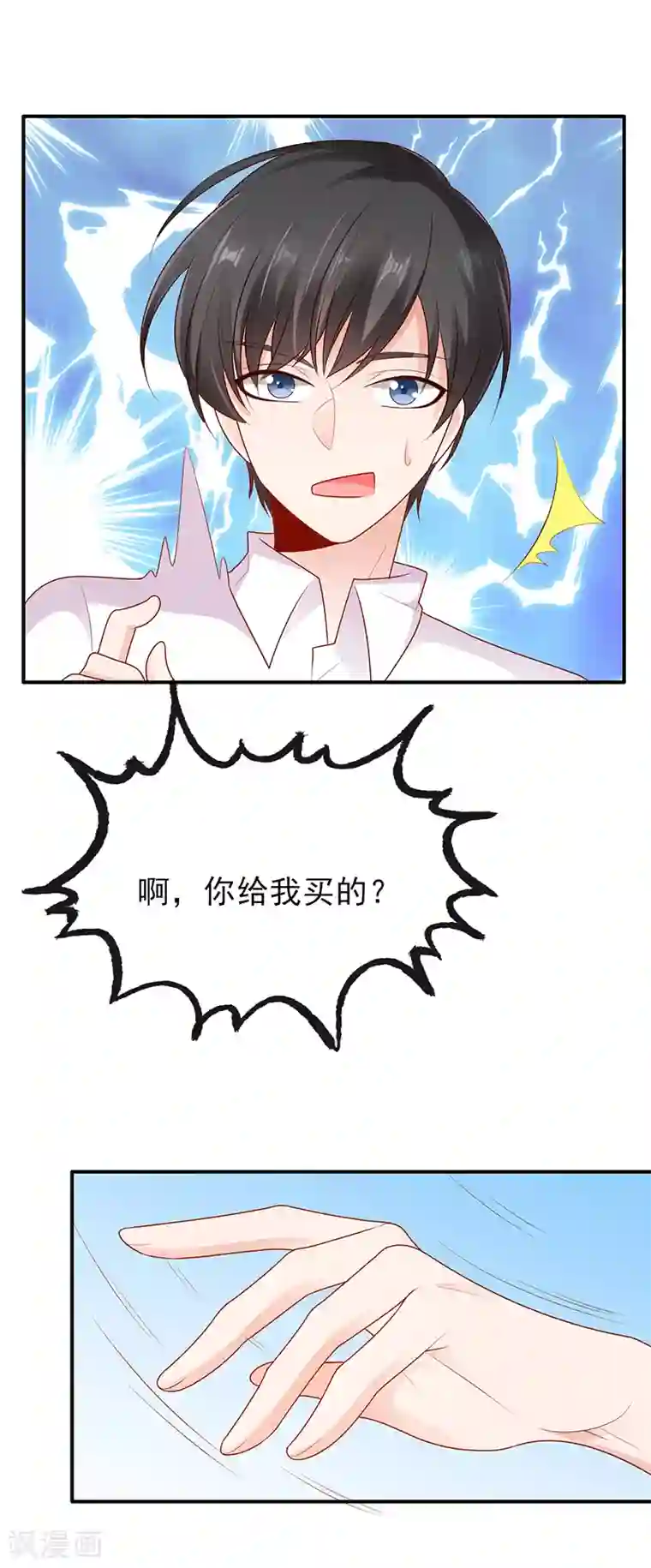 她的微笑像颗糖第16话 美丽的小天使