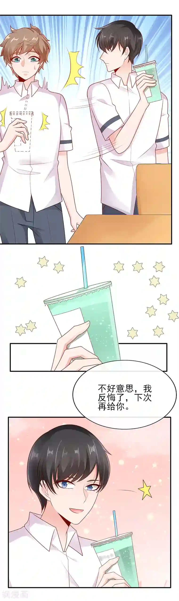 她的微笑像颗糖第16话 美丽的小天使