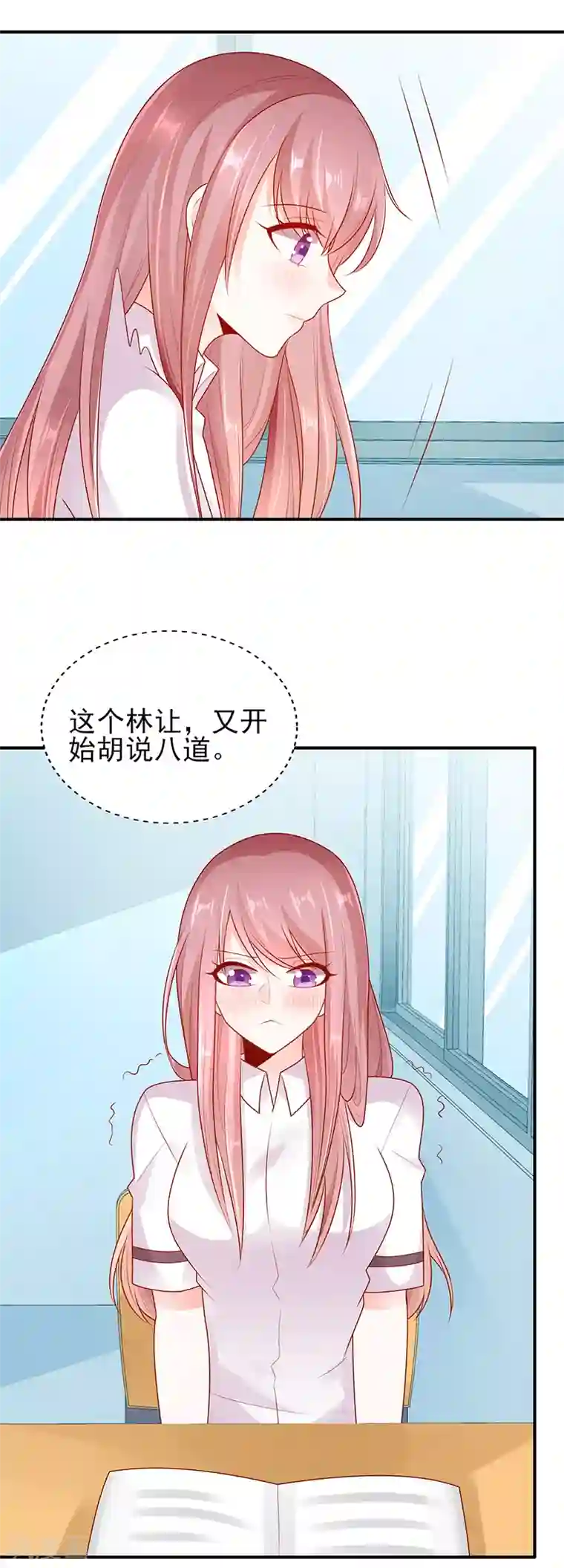 她的微笑像颗糖第16话 美丽的小天使