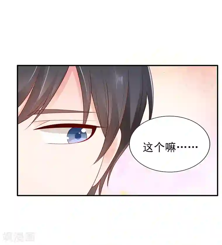 她的微笑像颗糖第16话 美丽的小天使