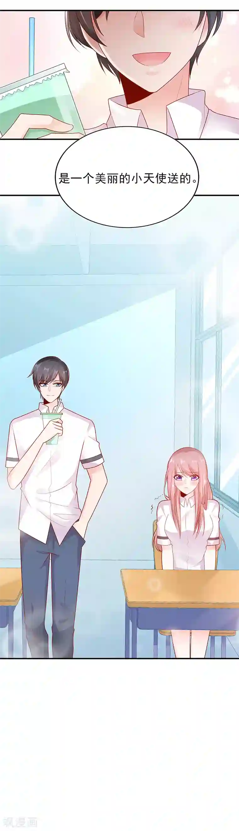 她的微笑像颗糖第16话 美丽的小天使