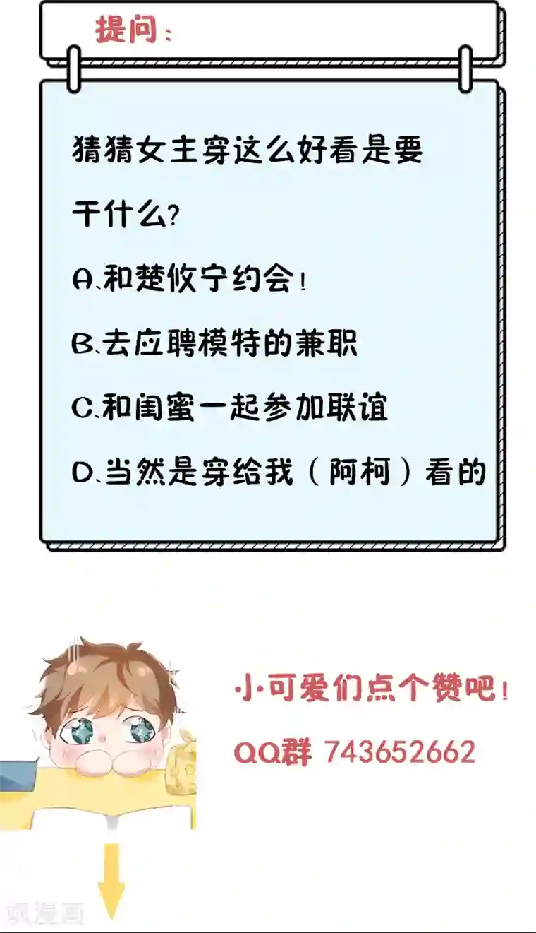 她的微笑像颗糖第16话 美丽的小天使