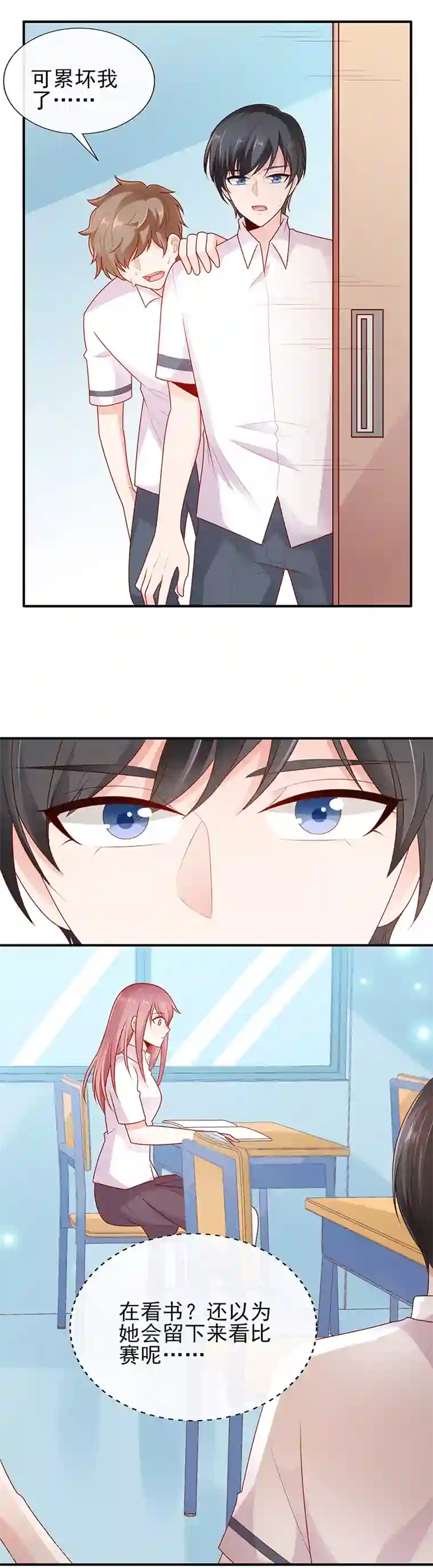 她的微笑像颗糖第16话 美丽的小天使