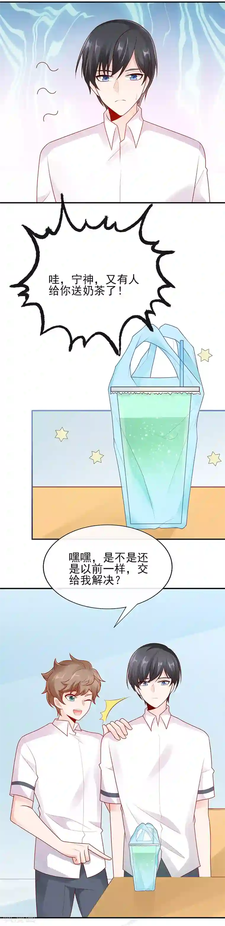 她的微笑像颗糖第16话 美丽的小天使