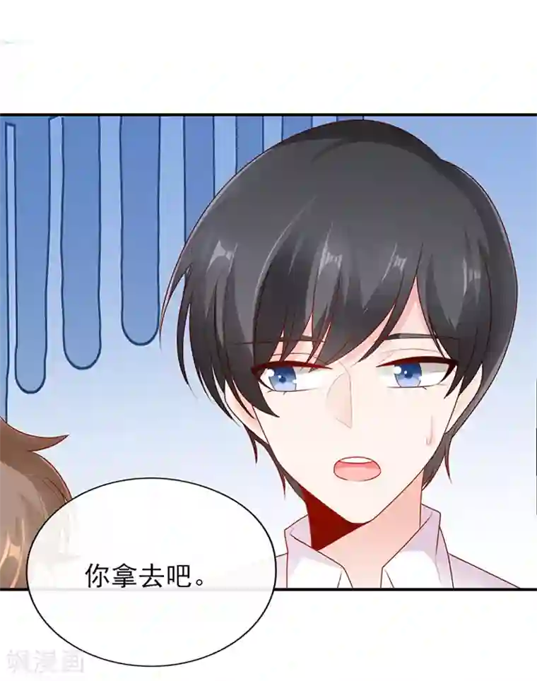 她的微笑像颗糖第16话 美丽的小天使