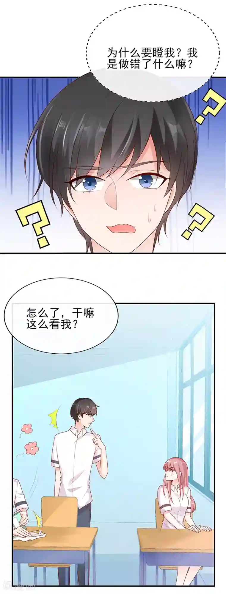 她的微笑像颗糖第16话 美丽的小天使