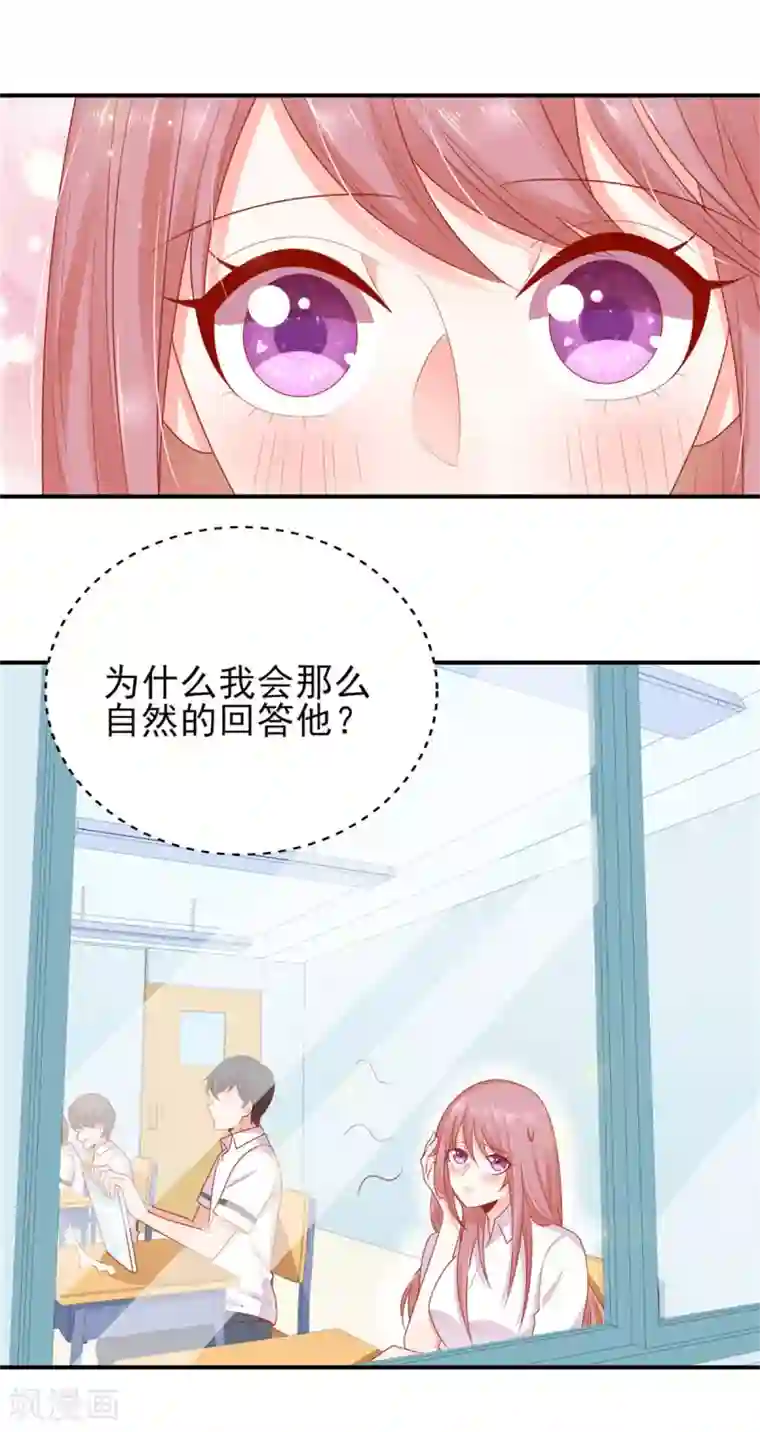 她的微笑像颗糖第17话 一起去看电影吧！