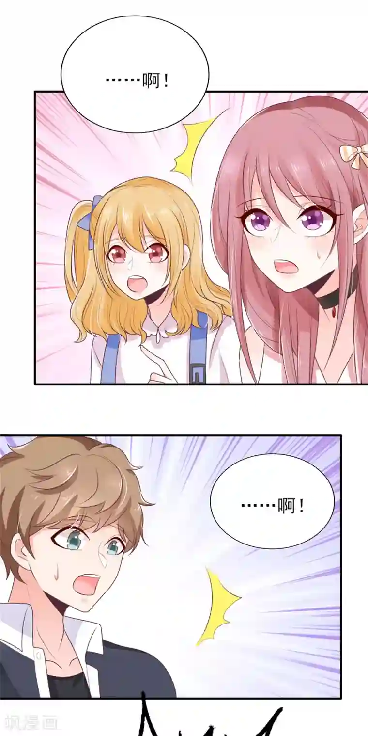 她的微笑像颗糖第17话 一起去看电影吧！