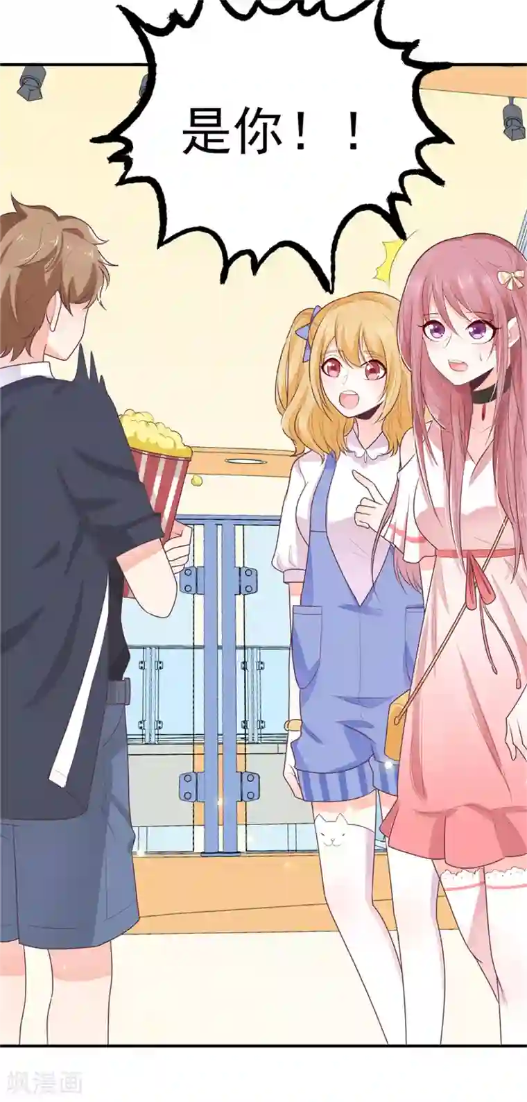 她的微笑像颗糖第17话 一起去看电影吧！