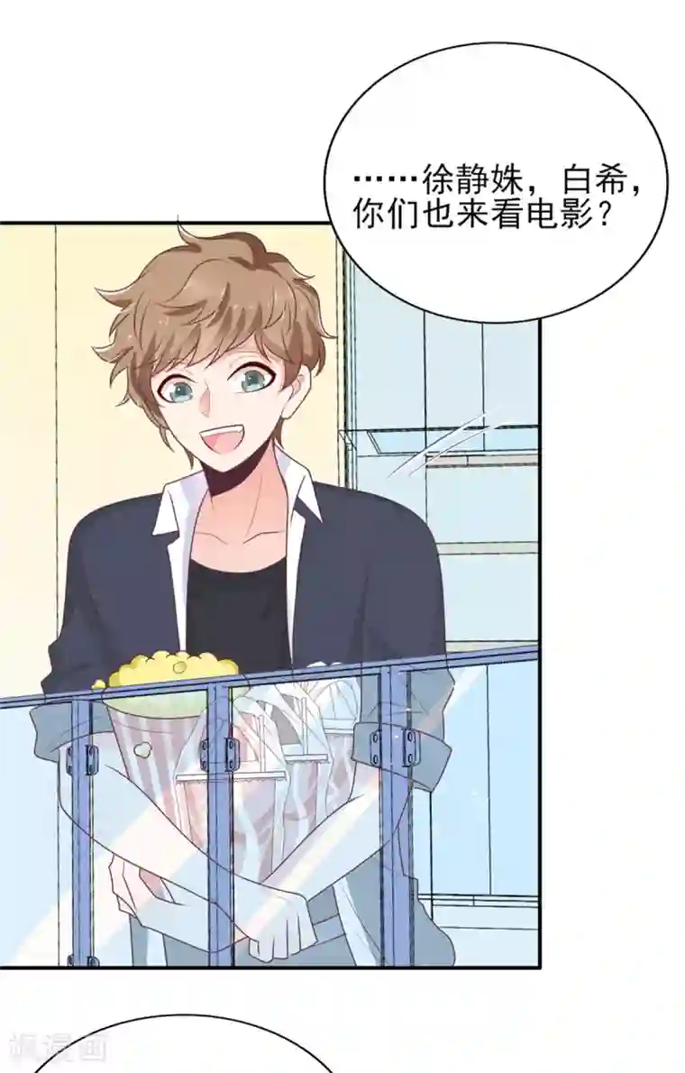 她的微笑像颗糖第17话 一起去看电影吧！