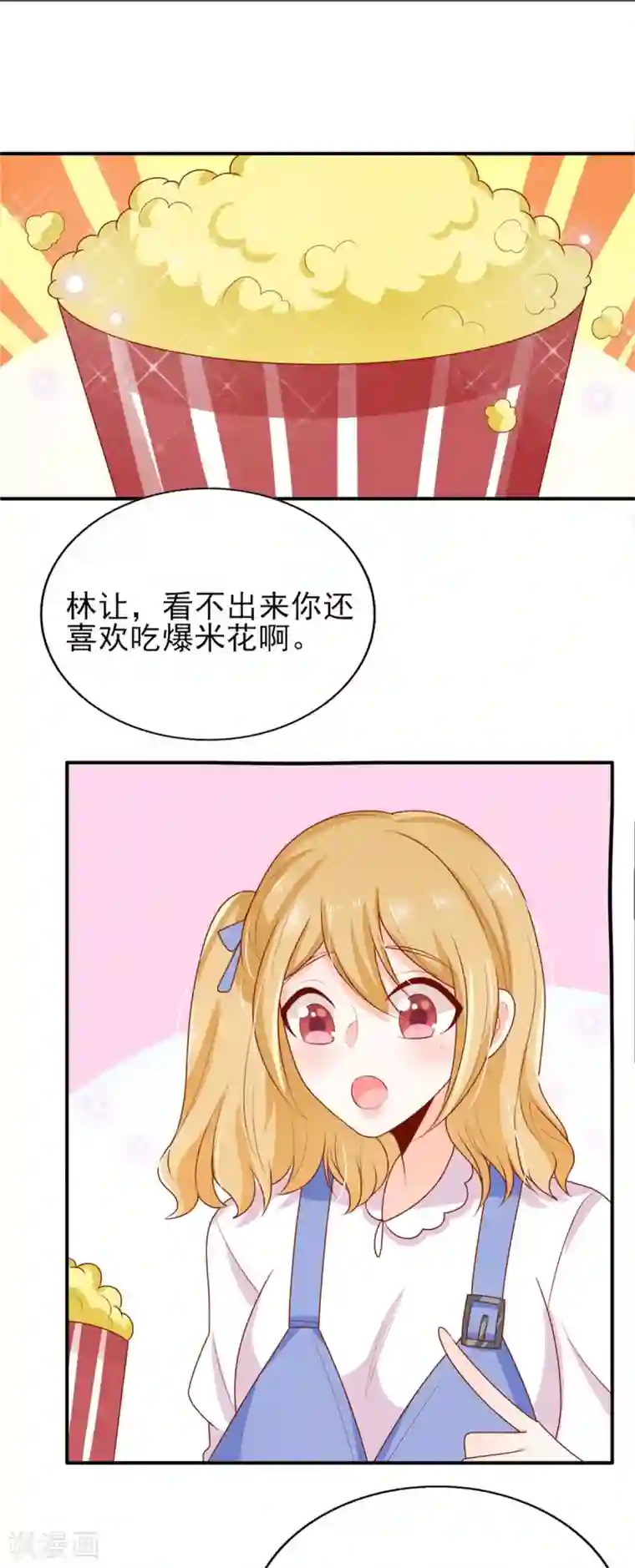 她的微笑像颗糖第17话 一起去看电影吧！