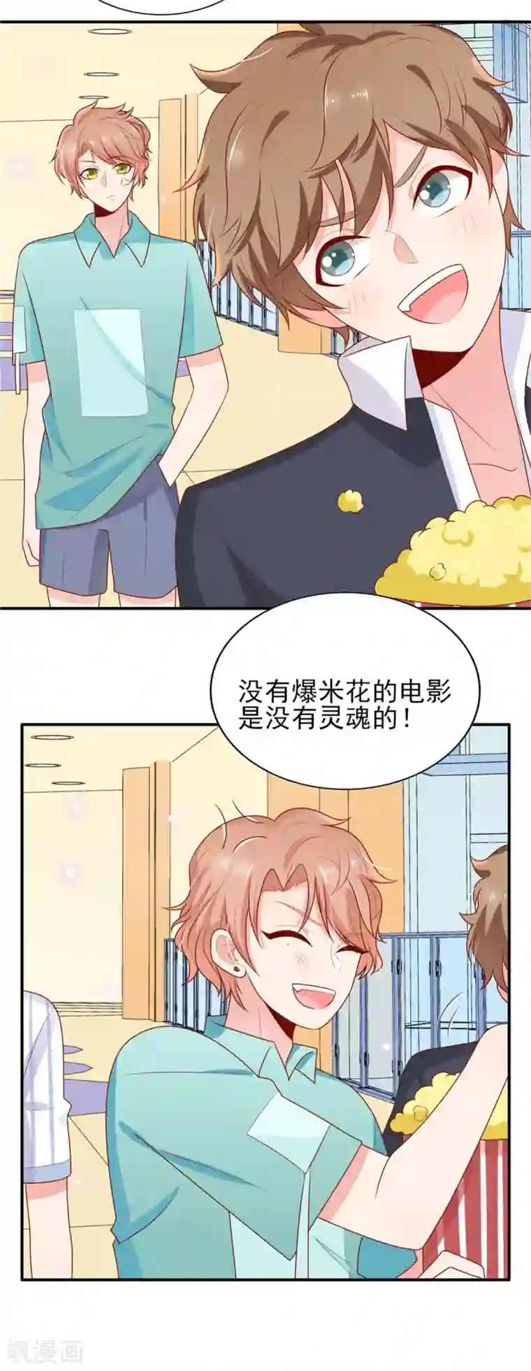 她的微笑像颗糖第17话 一起去看电影吧！