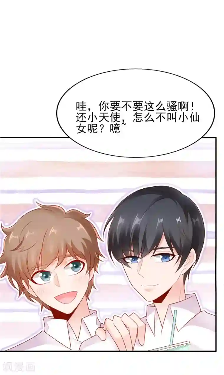 她的微笑像颗糖第17话 一起去看电影吧！