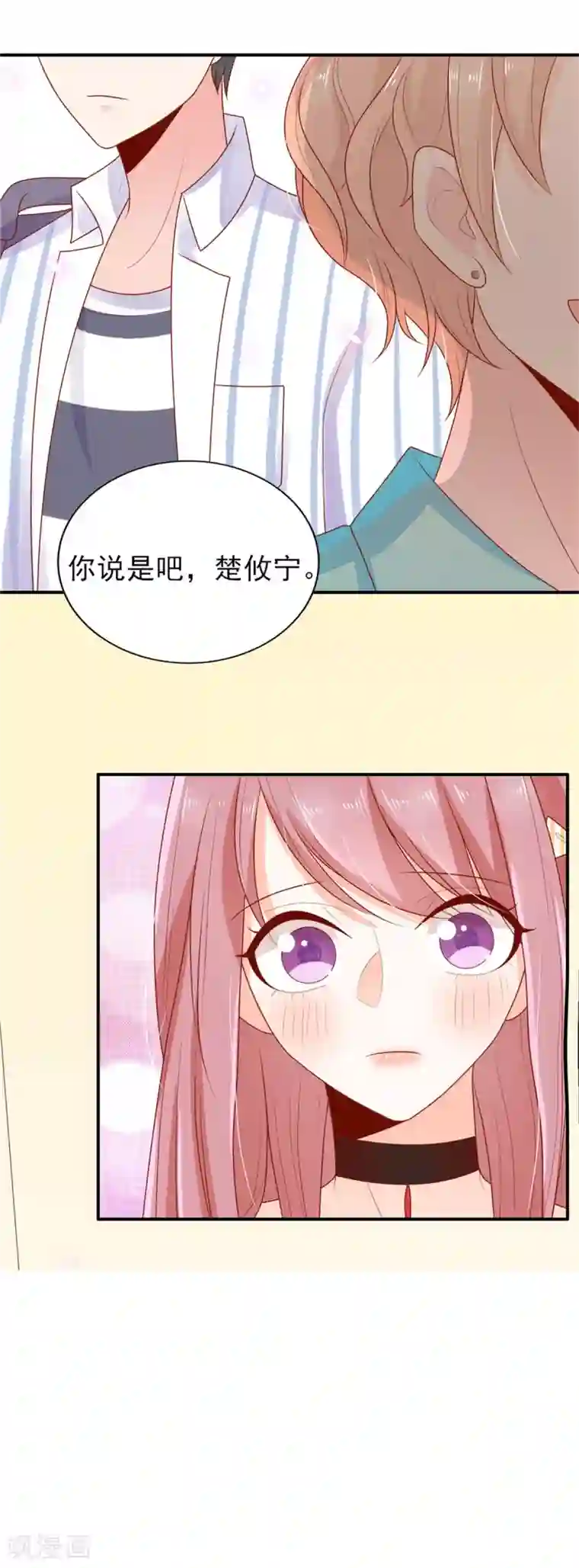 她的微笑像颗糖第17话 一起去看电影吧！