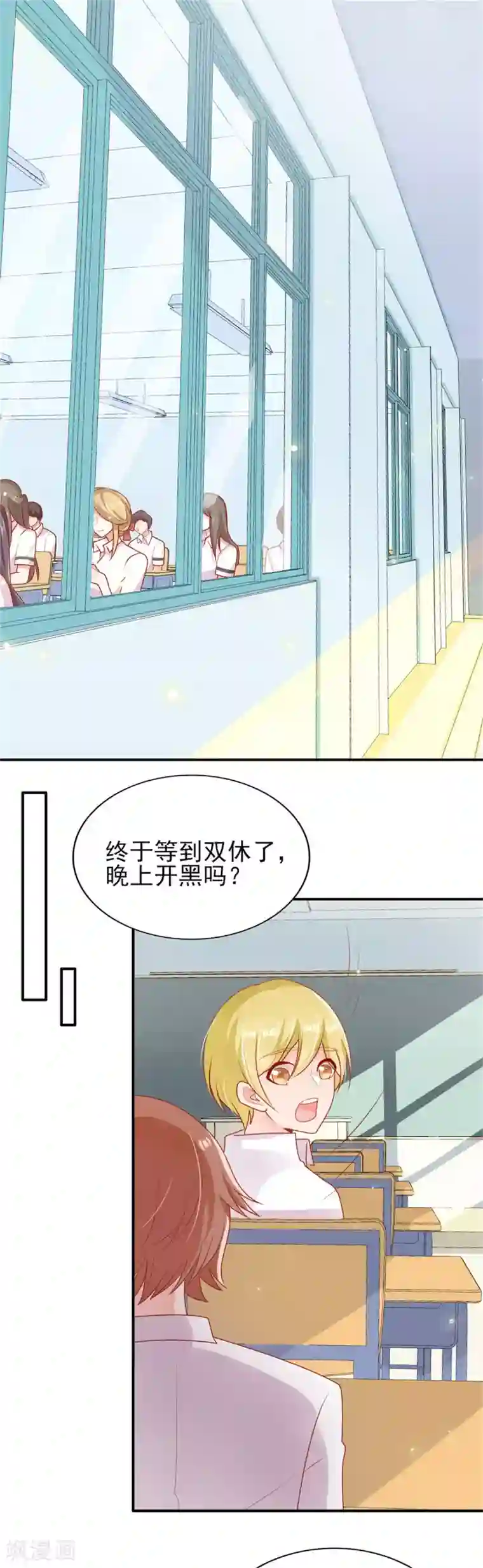 她的微笑像颗糖第17话 一起去看电影吧！