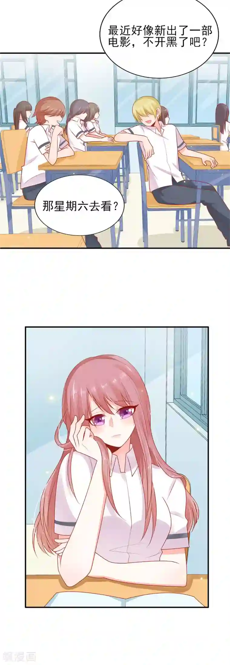 她的微笑像颗糖第17话 一起去看电影吧！