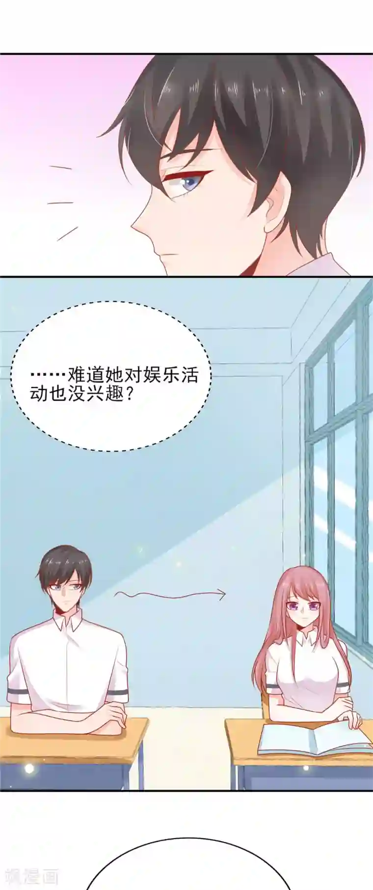 她的微笑像颗糖第17话 一起去看电影吧！