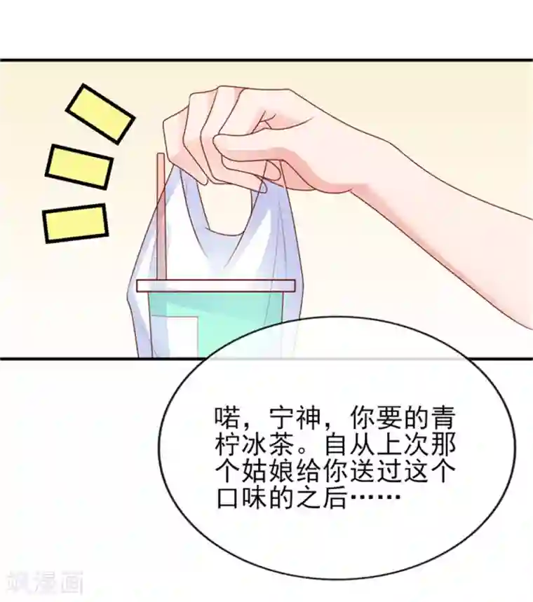 她的微笑像颗糖第18话 是巧合还是故意