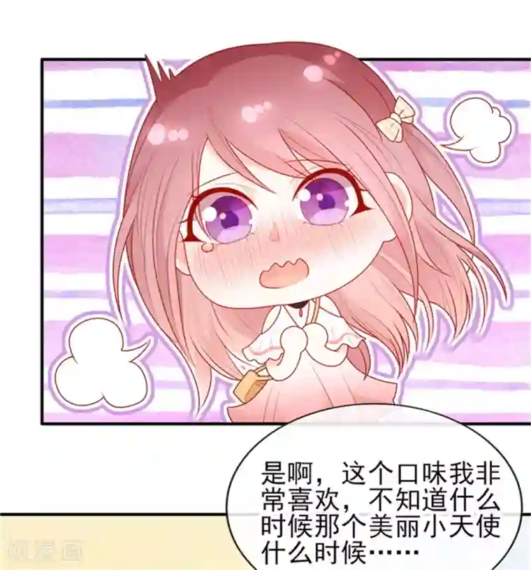 她的微笑像颗糖第18话 是巧合还是故意