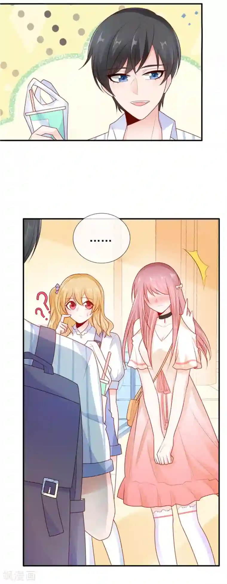 她的微笑像颗糖第18话 是巧合还是故意