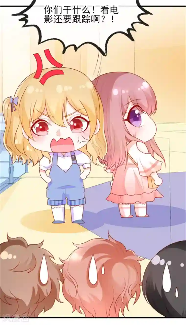 她的微笑像颗糖第18话 是巧合还是故意