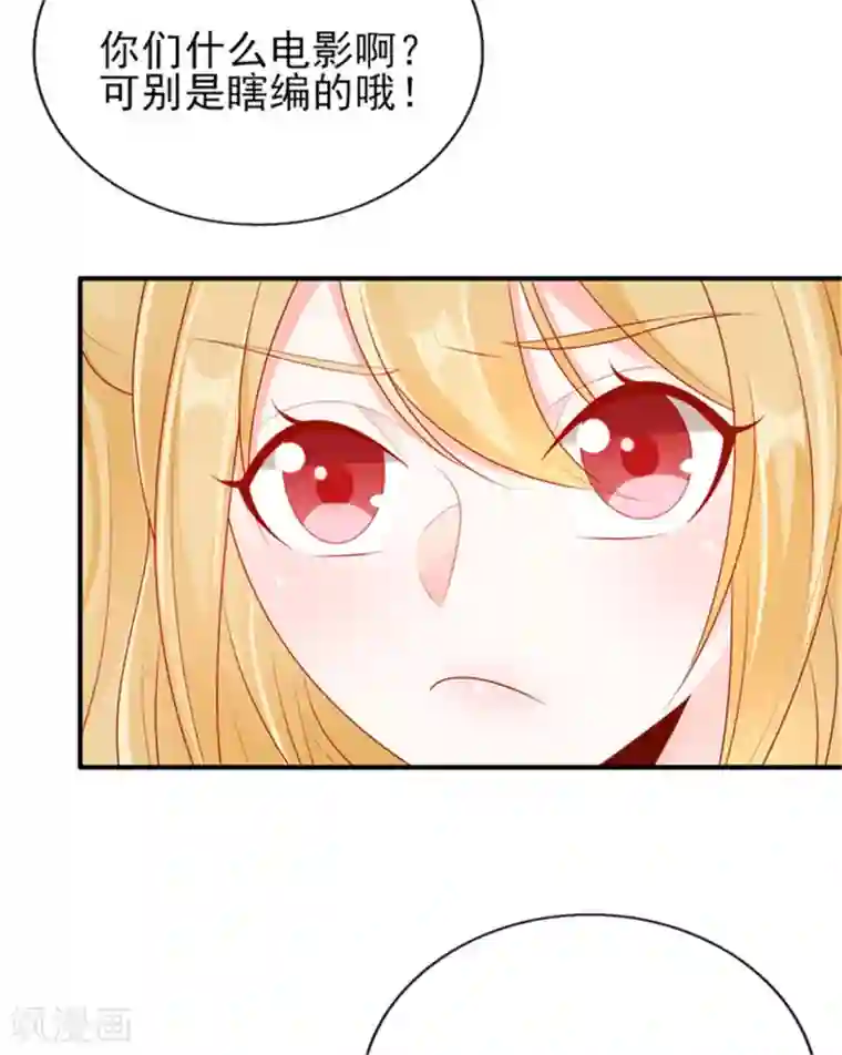 她的微笑像颗糖第18话 是巧合还是故意