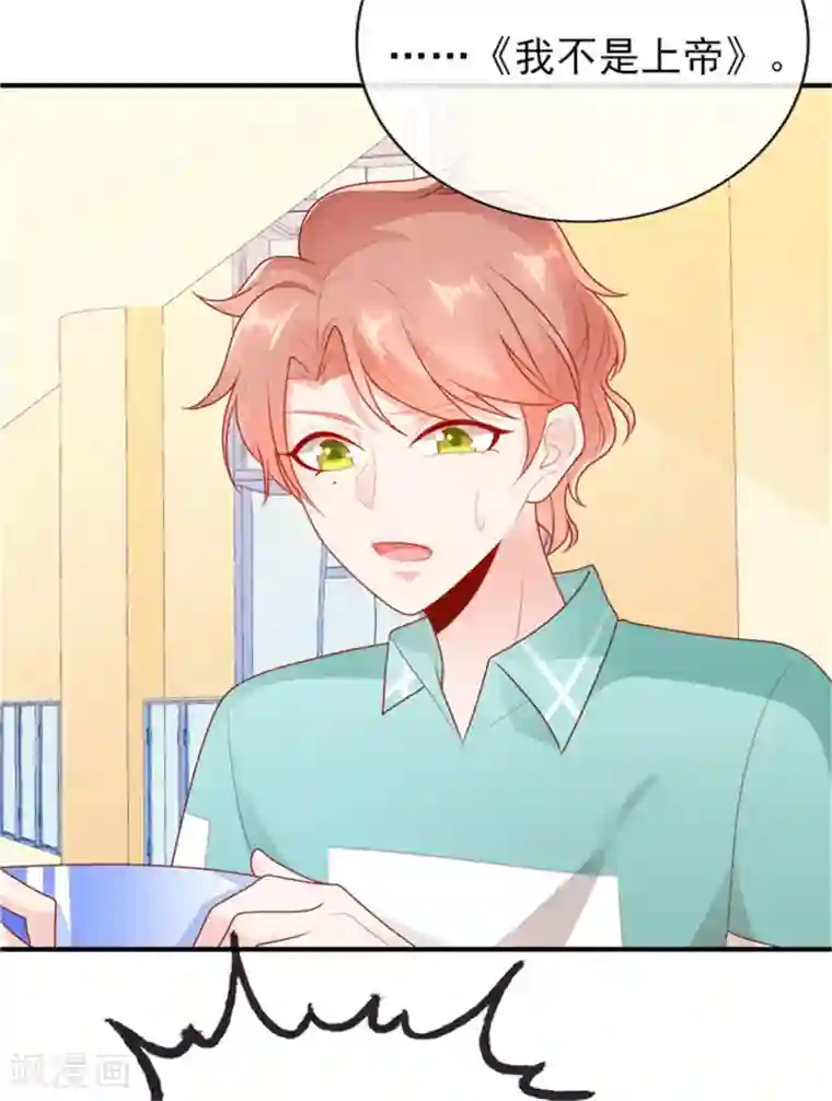 她的微笑像颗糖第18话 是巧合还是故意