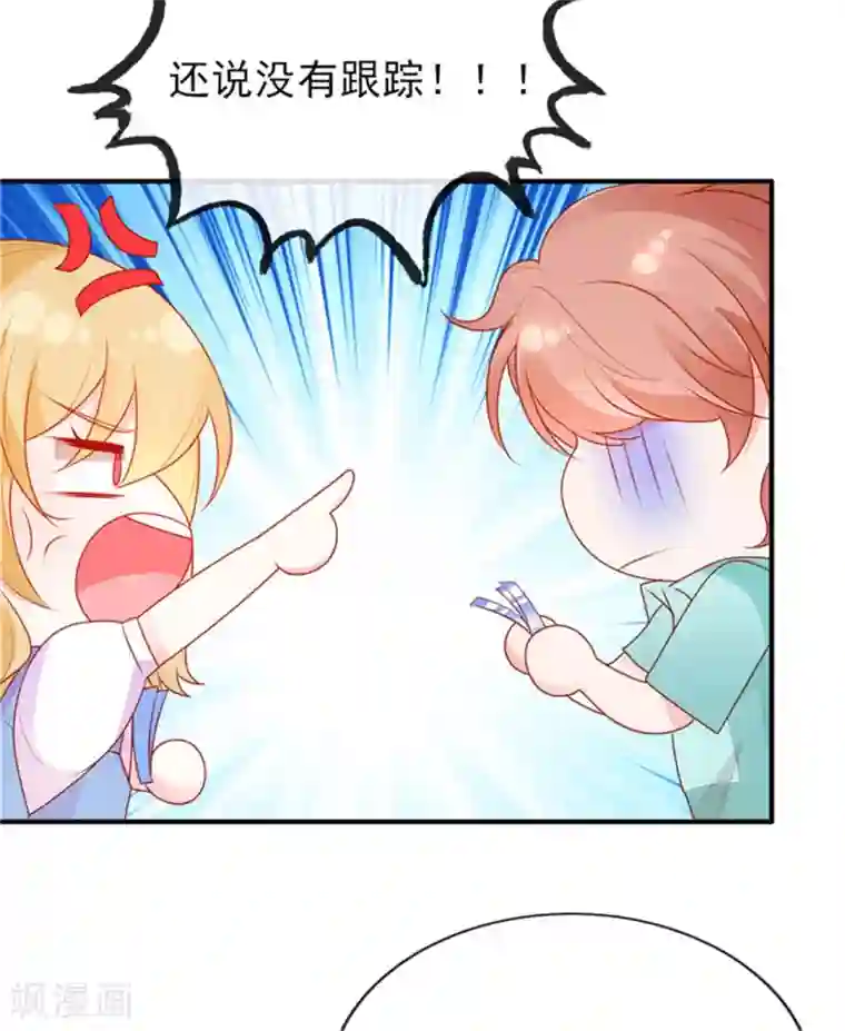 她的微笑像颗糖第18话 是巧合还是故意