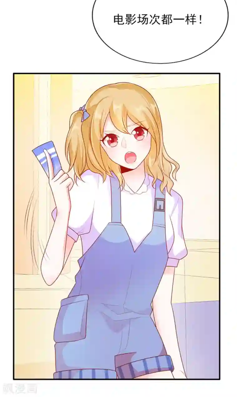 她的微笑像颗糖第18话 是巧合还是故意