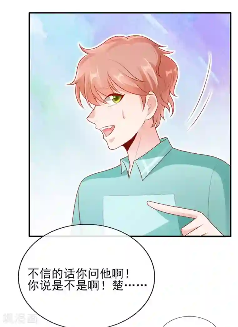 她的微笑像颗糖第18话 是巧合还是故意