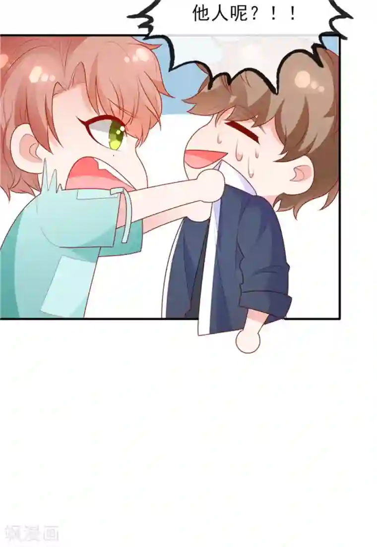 她的微笑像颗糖第18话 是巧合还是故意