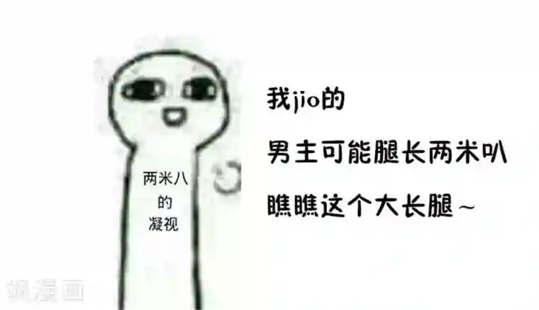 她的微笑像颗糖第18话 是巧合还是故意