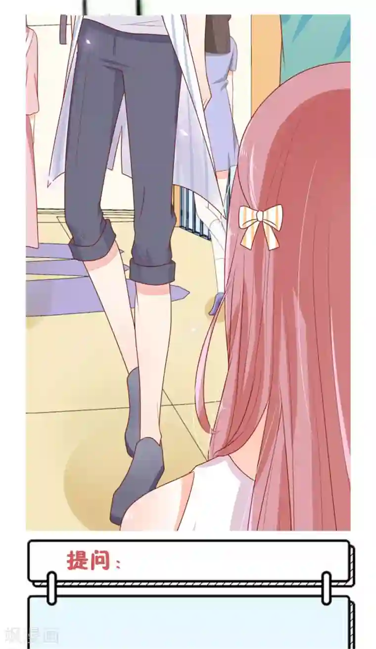 她的微笑像颗糖第18话 是巧合还是故意