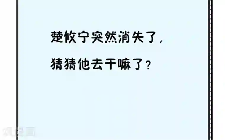 她的微笑像颗糖第18话 是巧合还是故意