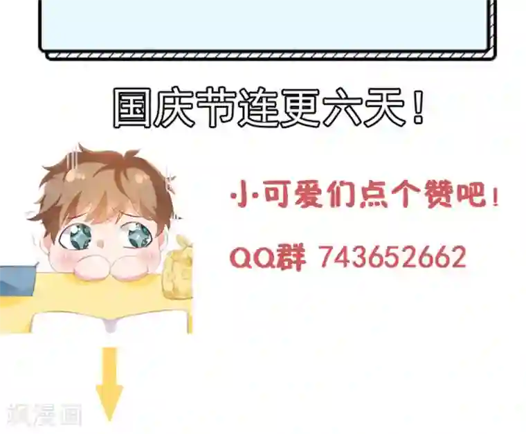 她的微笑像颗糖第18话 是巧合还是故意