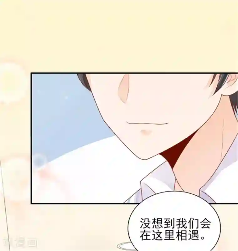 她的微笑像颗糖第18话 是巧合还是故意