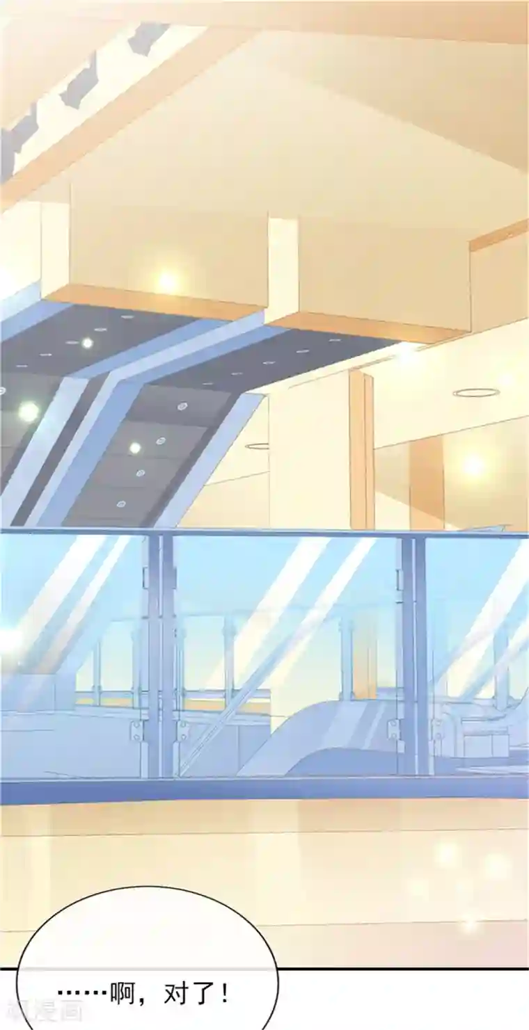 她的微笑像颗糖第18话 是巧合还是故意
