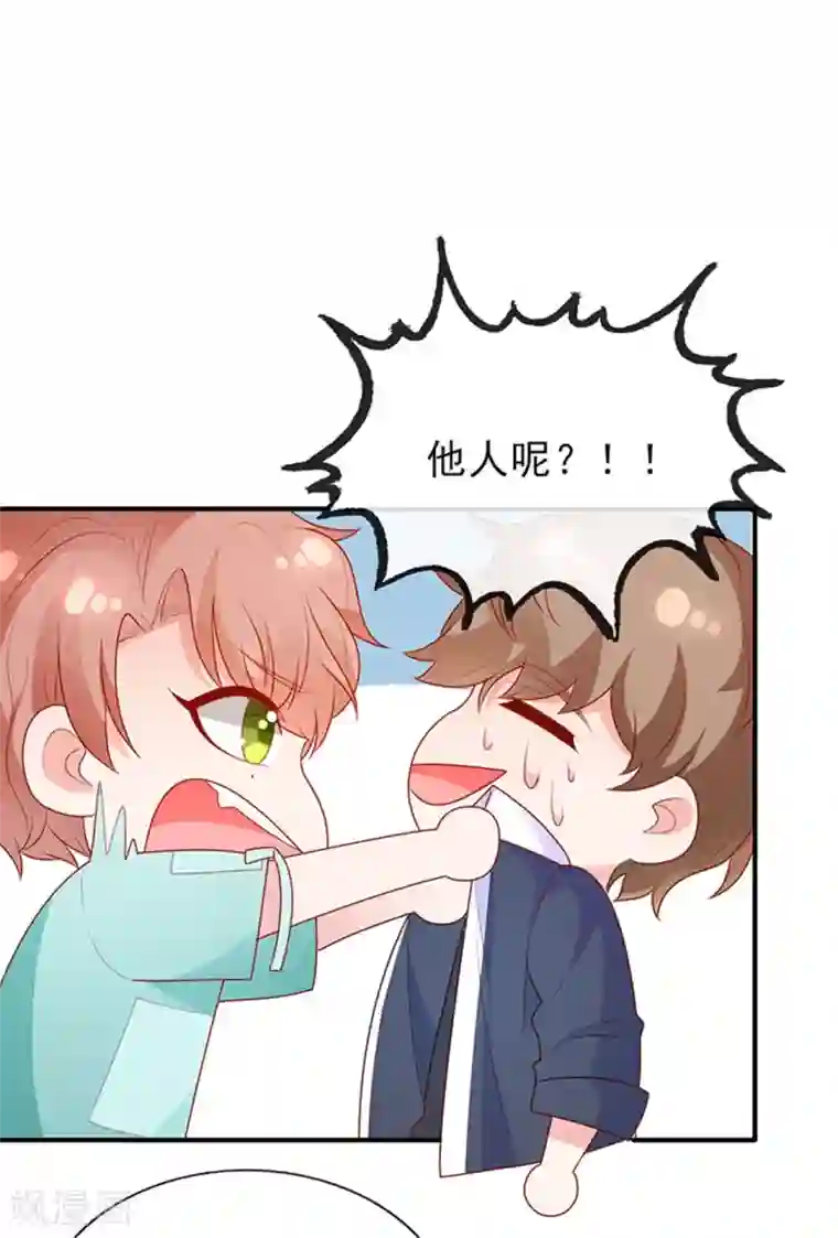 她的微笑像颗糖第19话 你该不会是喜欢她吧？