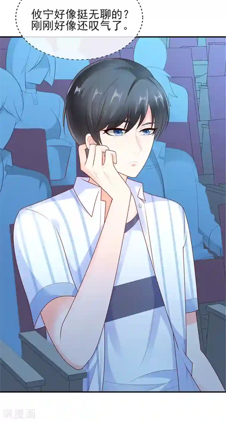 她的微笑像颗糖第19话 你该不会是喜欢她吧？