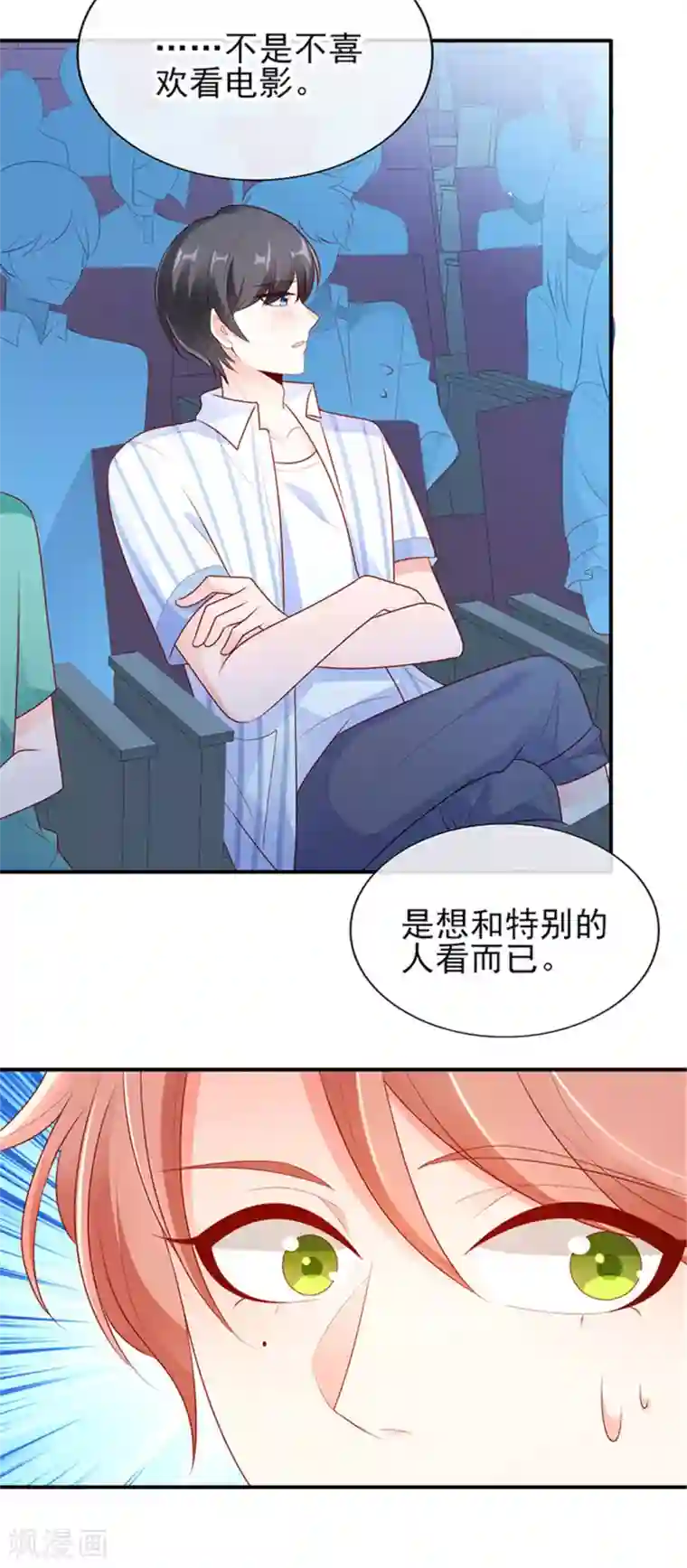 她的微笑像颗糖第19话 你该不会是喜欢她吧？