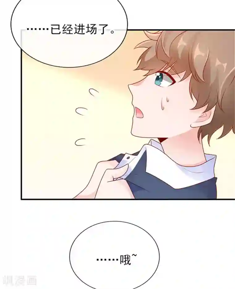 她的微笑像颗糖第19话 你该不会是喜欢她吧？