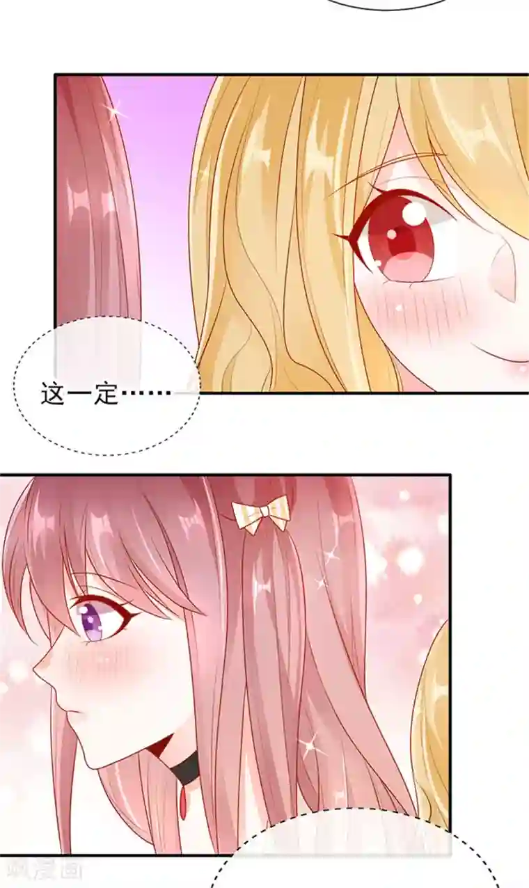 她的微笑像颗糖第19话 你该不会是喜欢她吧？