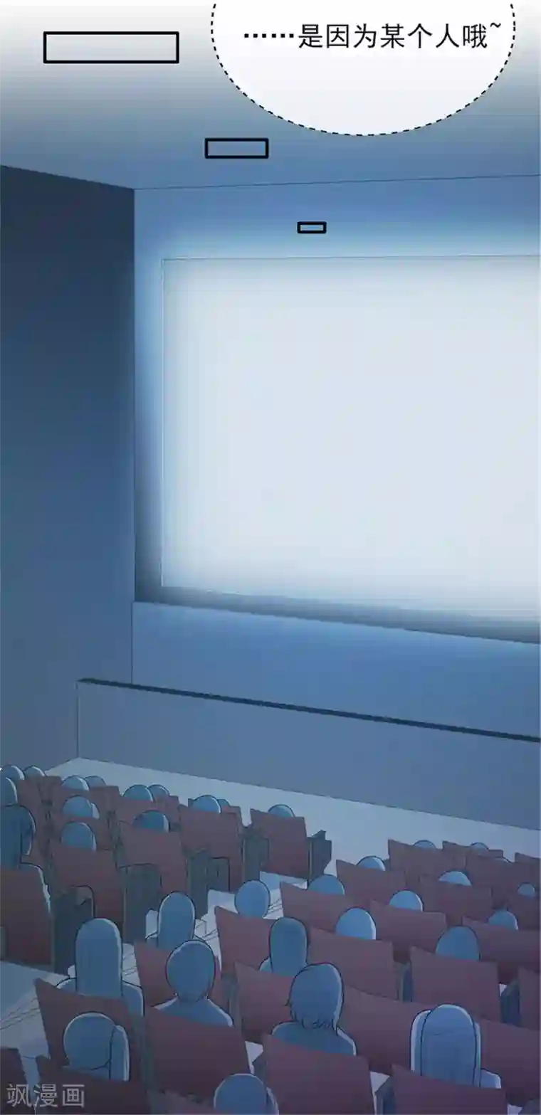 她的微笑像颗糖第19话 你该不会是喜欢她吧？