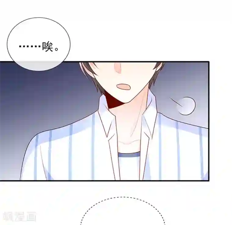 她的微笑像颗糖第19话 你该不会是喜欢她吧？