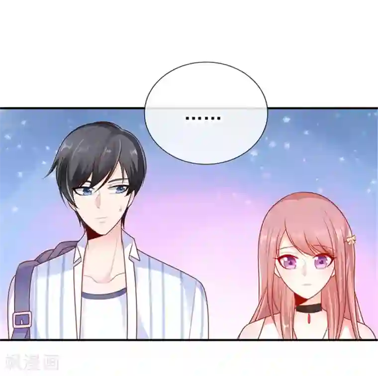 她的微笑像颗糖第20话 你觉得我怎么样？