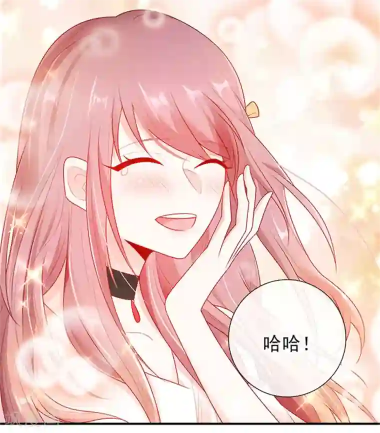 她的微笑像颗糖第20话 你觉得我怎么样？