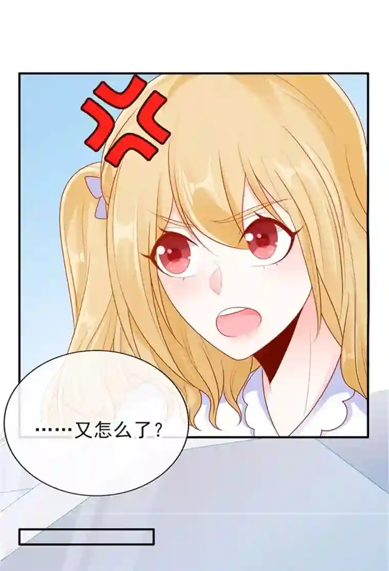 她的微笑像颗糖第20话 你觉得我怎么样？